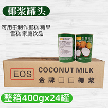 eos coconut milk commercial milk tea shop dedicated full box 400gx24 cans coconut milk fruit fishing siche rice Dew baking coconut milk