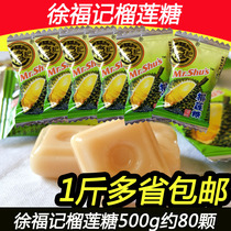  Xu Fuji Durian sugar 500g Hard sugar Thick flavor Wedding candy Wedding candy 1 kg About 80 1 kg