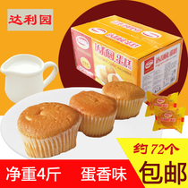 Dali Garden fragrant cake FCL 4 kg egg flavor 2000g Pastry breakfast snacks Small snacks Hand-torn bread