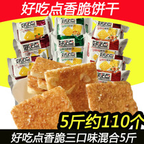  (New product)Delicious crispy cookies Cashew nut walnut almond Office and leisure snacks