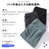 Шелковые мужские быстросохнущие тонкие спортивные осенние штаны для отдыха, свободный прямой крой