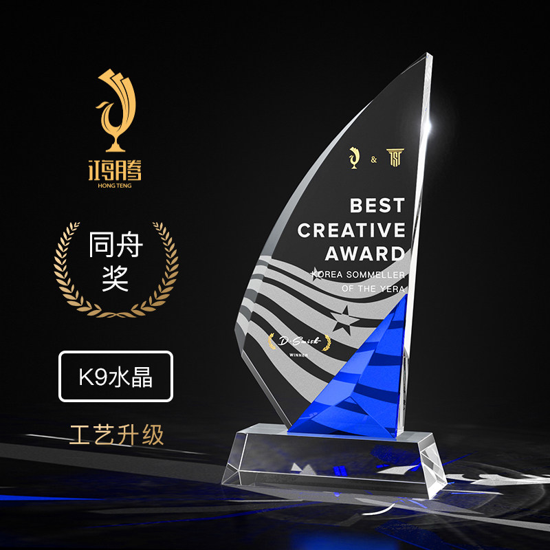 Sailing Crystal Trophy is set to do medal making souvenirs Creative Boutique Annual Meeting Outstanding Staff Lettering