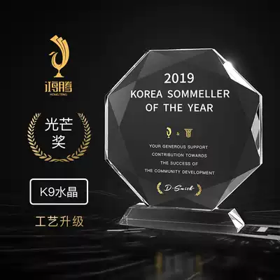 Crystal trophy custom-made medals, authorization cards, annual prizes, souvenirs, Awards, Outstanding employees make lettering