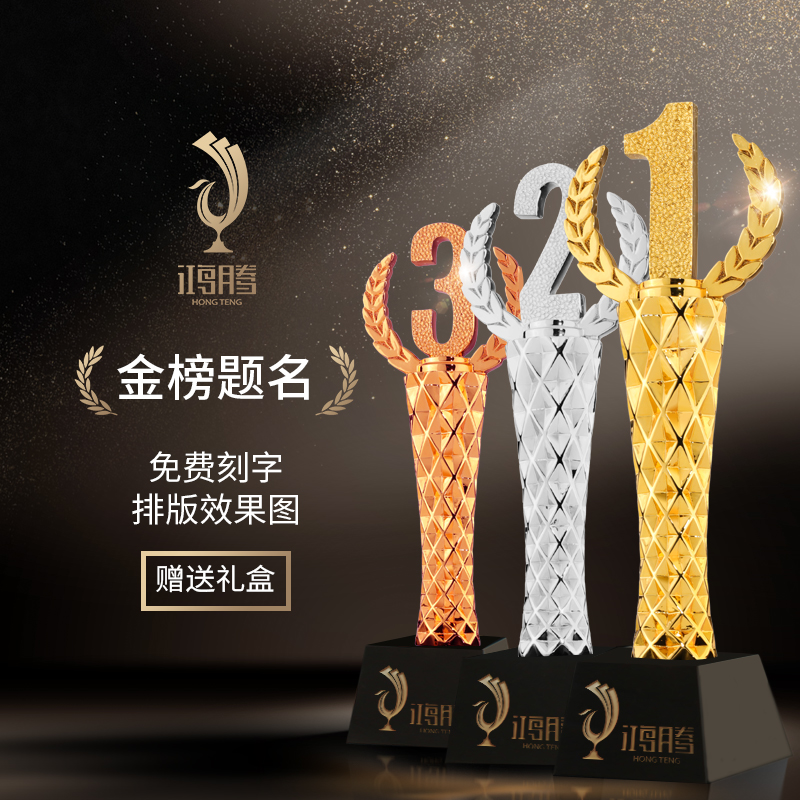 Creative crystal trophy custom high-grade resin metal individual team champion 123 competition prizes gold, silver and bronze