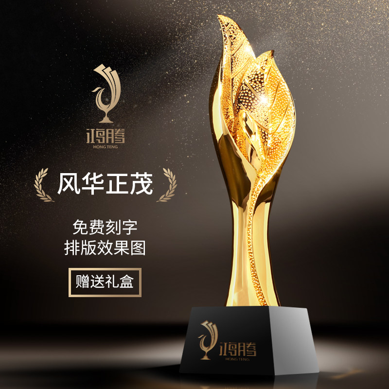 New resin trophy high-grade crystal trophy custom creative metal trophy gold-plated leaves tender leaves making lettering