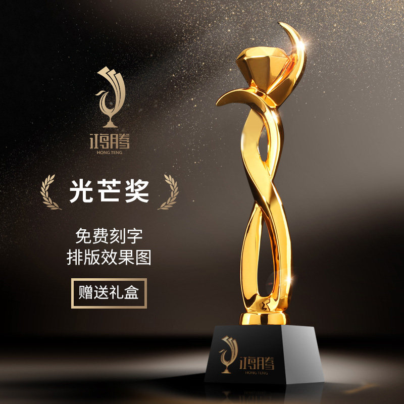 Hongteng Light Award Diamond Crystal Trophy Custom custom resin gift production annual meeting Metal trophy lettering