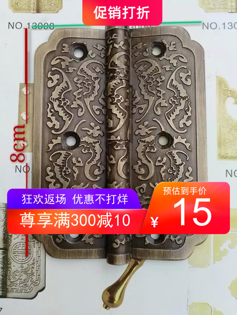 Pure copper cabinet hinges hinge brass bat pattern 8CM* 6CM Note: Can't dismount manufacturer direct sales-Taobao