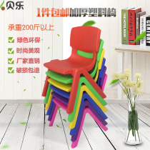 Childrens chair Baby chair Kindergarten table and chair thickened plastic backrest chair Household chair Small bench Childrens dining chair