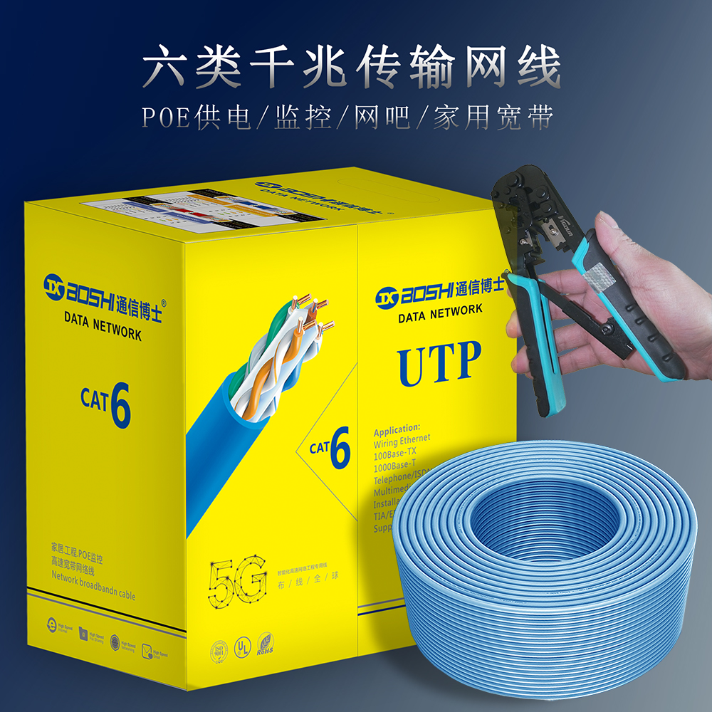 Pure copper one thousand trillion Supersix Type 300 m Boxnet Route Home Engineering Double-screen Oxygen Free Copper cat6 Network Route