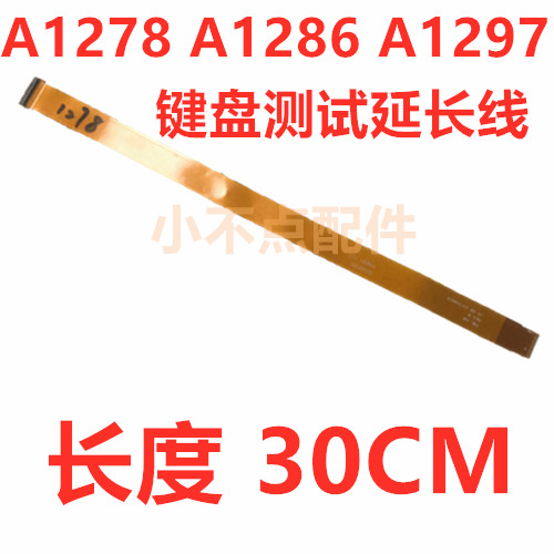 A1278 A1286 A1297 A1342 Keyboard test extension cable Connection cable External test cable