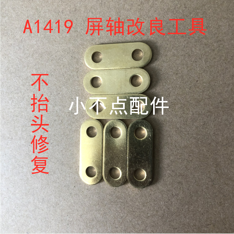 iMac A1419 27 inch All screen spindle rotary shaft hinge repair repair without head pass illness