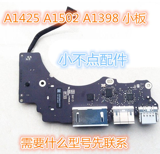 A1425 A1425 A1502 A1398 A1398 USB small plate IO small board HDMI card board