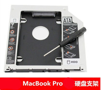 A1278 A1286 A1297 optical drive hard drive bay plus SSD