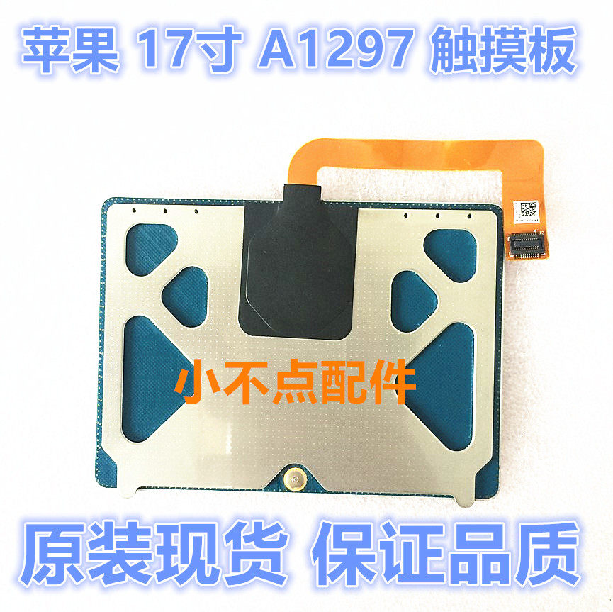 09-11 macbook pro A1297 17 inch MC024 MC226 725 touchpad touchpad