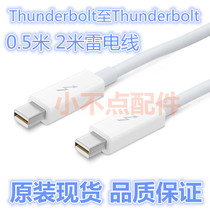 Suitable for Apple imac Thunderbolt cable lightning interface data cable 2 m spot