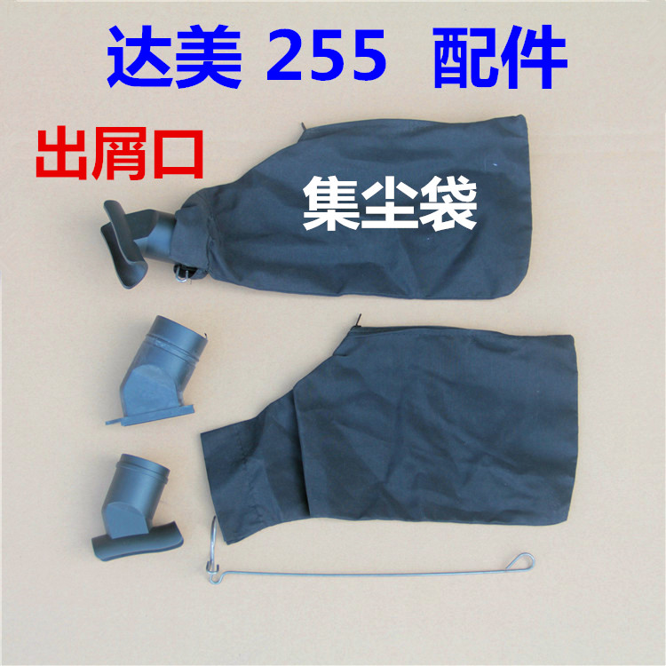 Matching Delta 255 saw aluminum machine air outlet outlet ash outlet dust collection bag saw aluminum machine garbage bag 255 saw aluminum machine accessories-Taobao