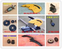 Bohai 8030 cutting machine accessories fixed rotor motor handle carbon brush switch brush holder gear original accessories