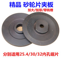 400 steel machine parts grinding wheel splint cutting machine spindle shaft saw blade pressure plate power tool accessories