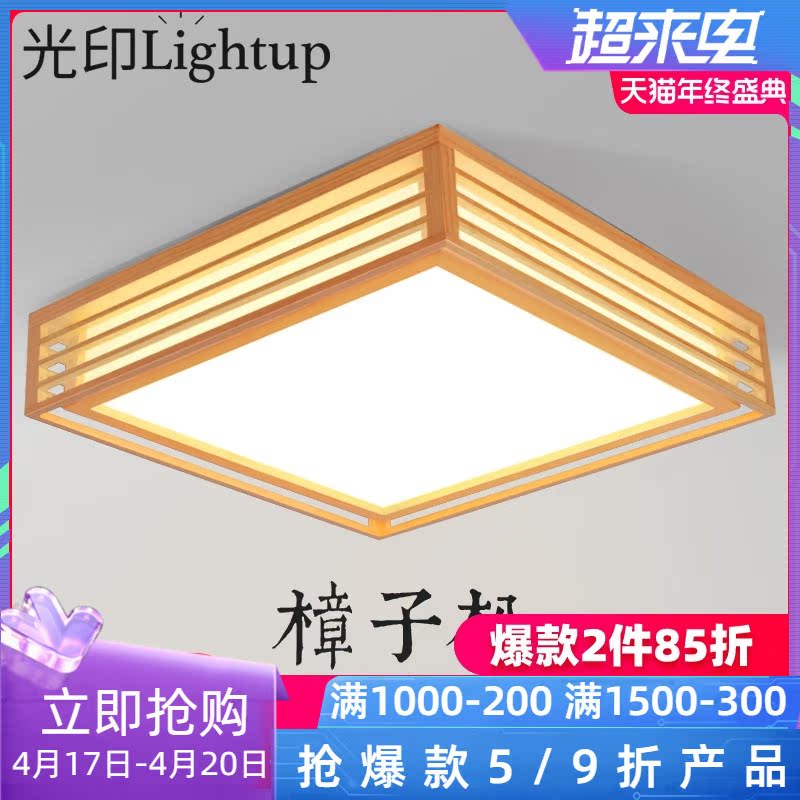 Day Style SILENCE STYLE BEDROOM LIGHT SUCTION CEILING LIGHT SOLID WOOD RETRO MEDIEVAL TATAMI SQUARE LAMP LIVING ROOM LAMP