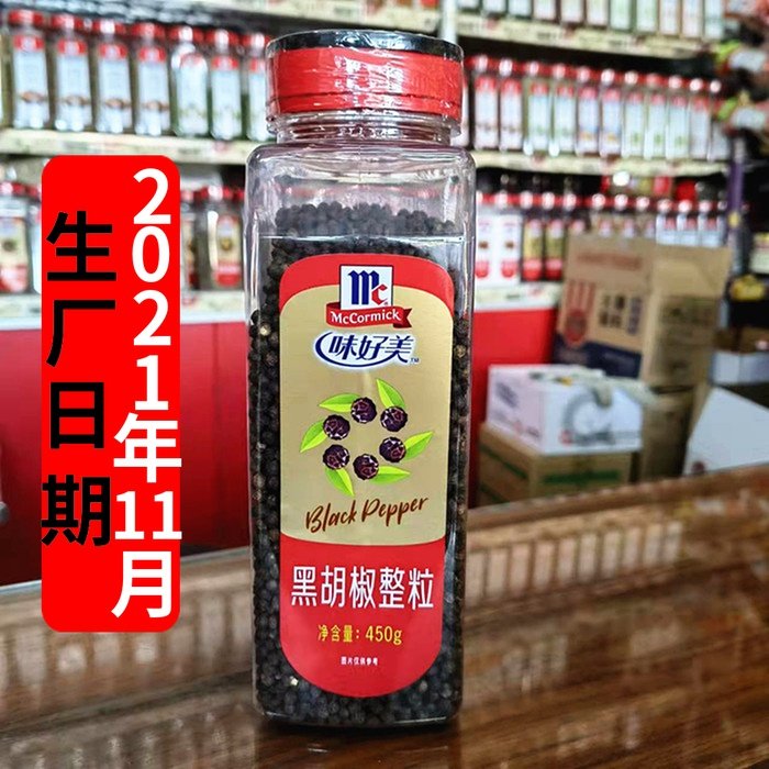 McUschMei black pepper whole grain 450g grilled pizza steak pasta kitchen seasoning commercial