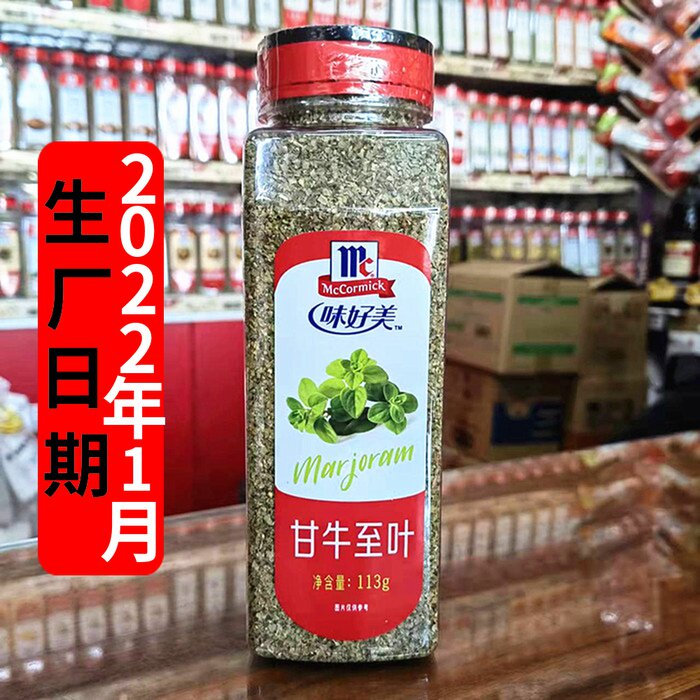 Taste Good Meganox to Yemazurin 113g Western Meal Steak Pizza Spices