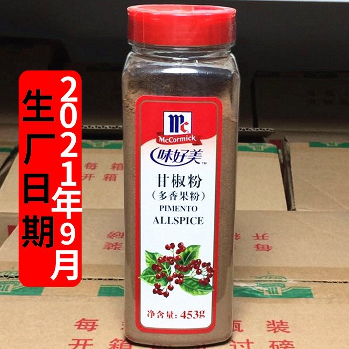 Taste Good Megan Pepper Powder 453g Spices Western Meal Seasoning Steak Chicken Platoon Pizzeria Pizzeria Baking Raw Material