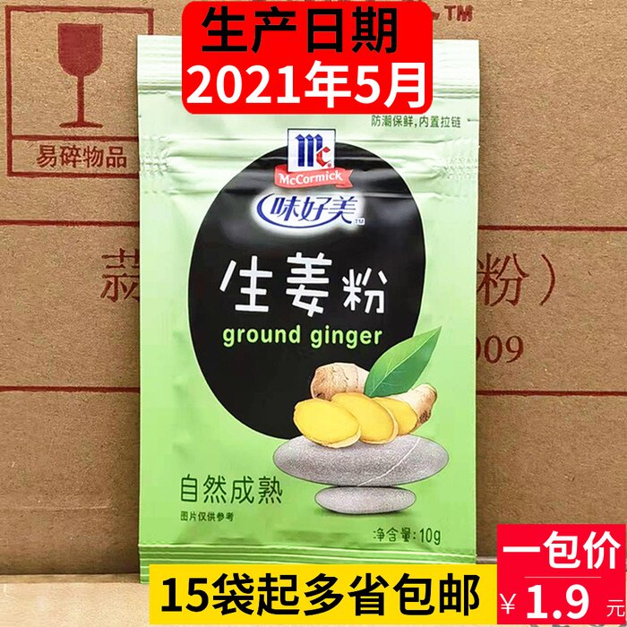 Taste Good Beauty Ginger Powder 10g can be made of Sichuan Vegetable Seasonings of Cooked Ginger tea with Soup Stir-fried Vegetable