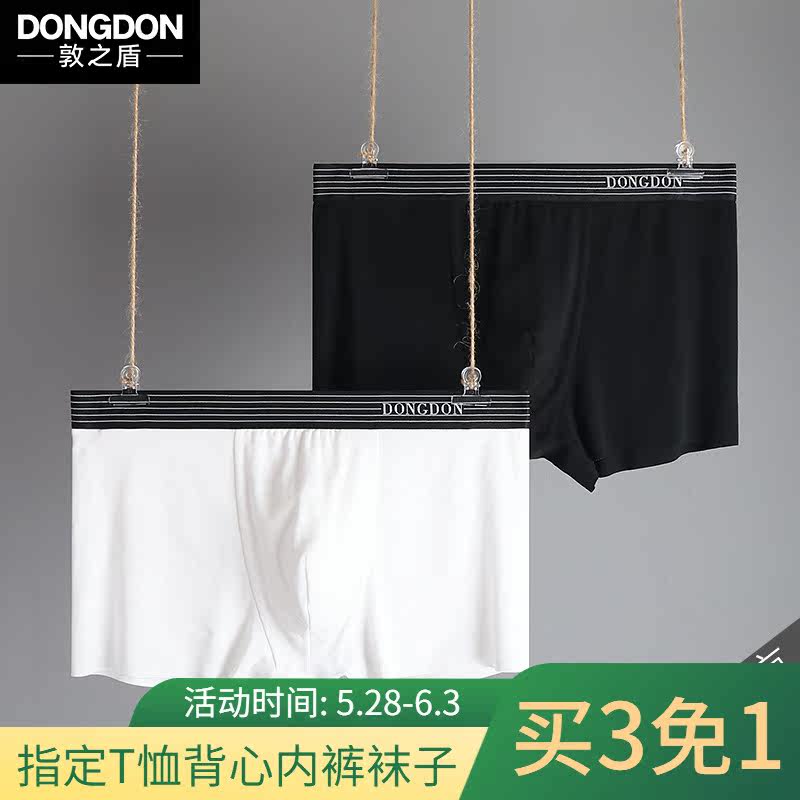 Dun Shield S Department No marks 100S Modale Male Underpants Arbitrary cut Youth Four corner Safety pants Breathable Four-corner Pants