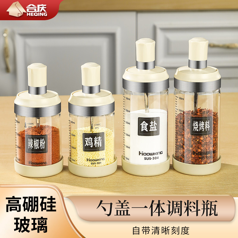 Glass seasoning jar salt jar MSG bottle kitchen seasoning jar spoon cover one seasoning box set combination household jar