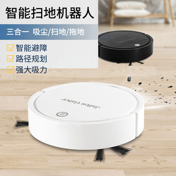 Cross-border sweeping robot, sweeping and suction smart three-in-one cleaning machine, lazy vacuum cleaner, home appliance small gift
