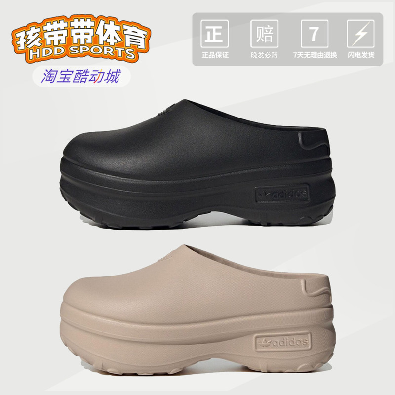 Adidas Adifom Stan Smith Mule Chef Shoes Closed-Toe Slippers Height-Increasing Non-Slip Lightweight Ie4626