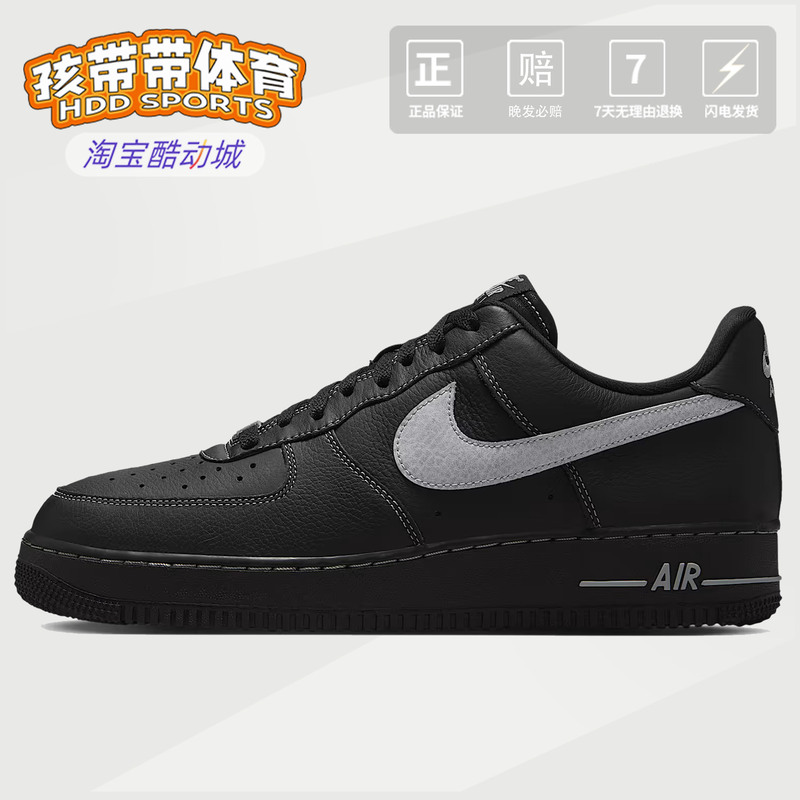 Nike Air Force 1 Nike Air Force One Sneakers for Men, Black, Classic, Versatile, Low-Top Hq2037-006