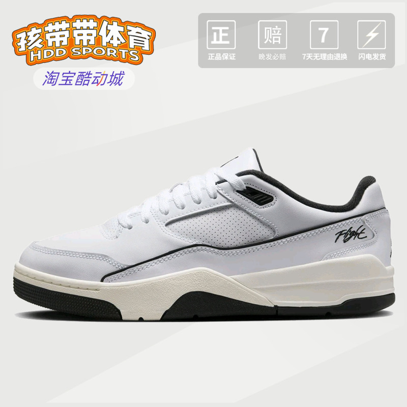 Jordan Flight Court Retro Sneakers Men's White and Black Low-Top Versatile Non-Slip Hf3255-100