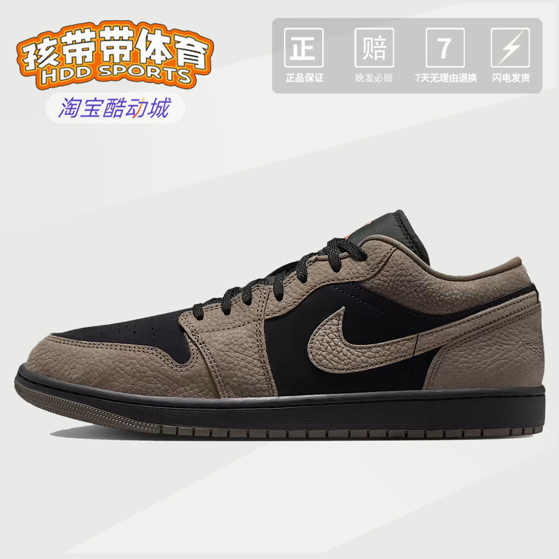 Jordan Air Jordan 1 Mocha Small Swoosh Sneakers Men's Low-Top Retro Brown-Black Ib7109-005
