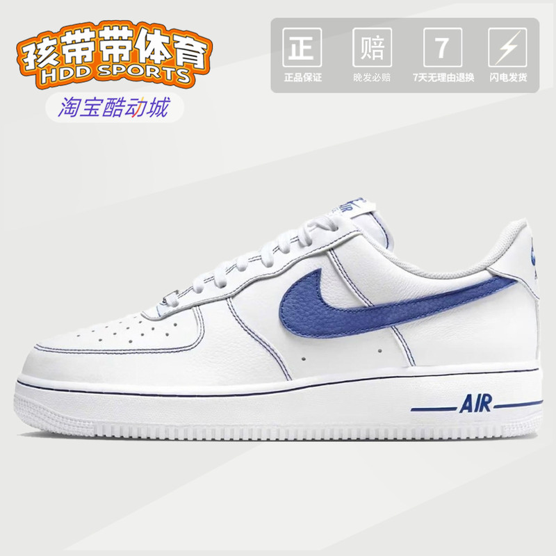 Nike Air Force 1 Low-Top Sneakers for Men, White and Blue, Non-Slip and Wear-Resistant, Hq2037-100 Nike Air Force 1 Low-Top Sneakers for Men, White and Blue, Non-Slip and Wear-Resistant, Hq2037-100