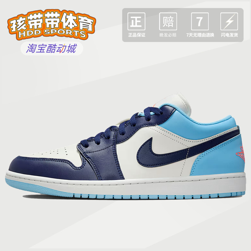 Jordan Air Jordan 1 Low-Top Retro Basketball Shoes Men's White Blue Wear-Resistant Anti-Slip 553558-149