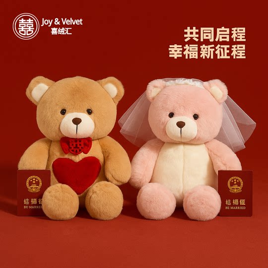 Пара кукол для спальни для молодоженов, новый высококачественный креативный дизайн 2025 года, свадебный подарок для молодоженов, украшение для свадебной комнаты.