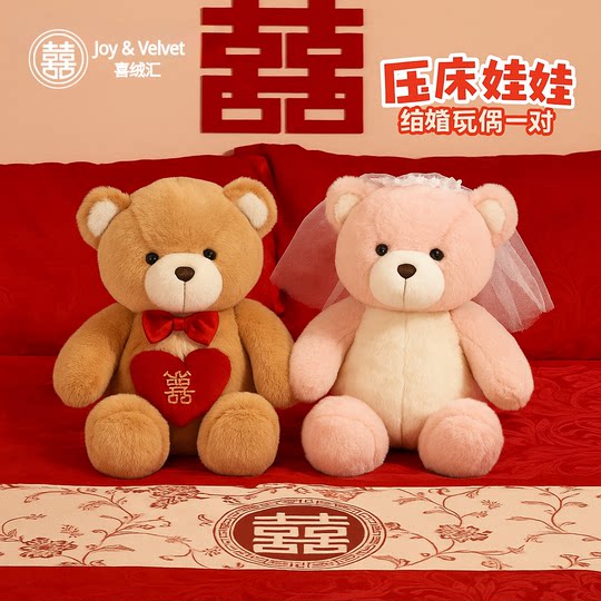 Пара кукол для спальни для молодоженов, новый высококачественный креативный дизайн 2025 года, свадебный подарок для молодоженов, украшение для свадебной комнаты.