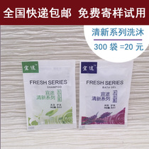 Hotel special disposable toiletries hotel room bag shampoo shower gel shampoo body wash