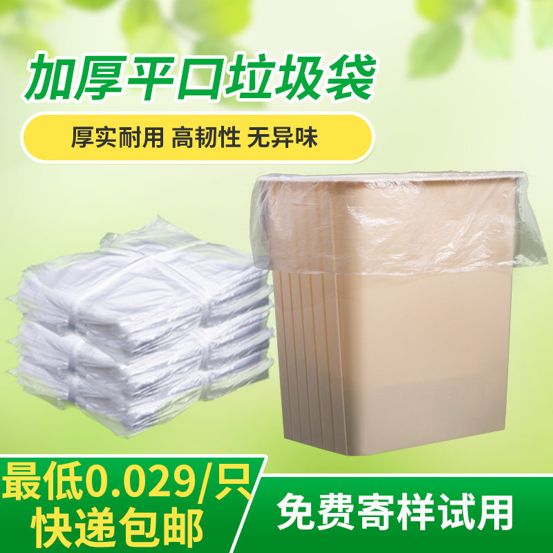 Hotel Guesthouse Rooms disposable garbage bag cleaning bag foot bath bag thickened 45*45cm