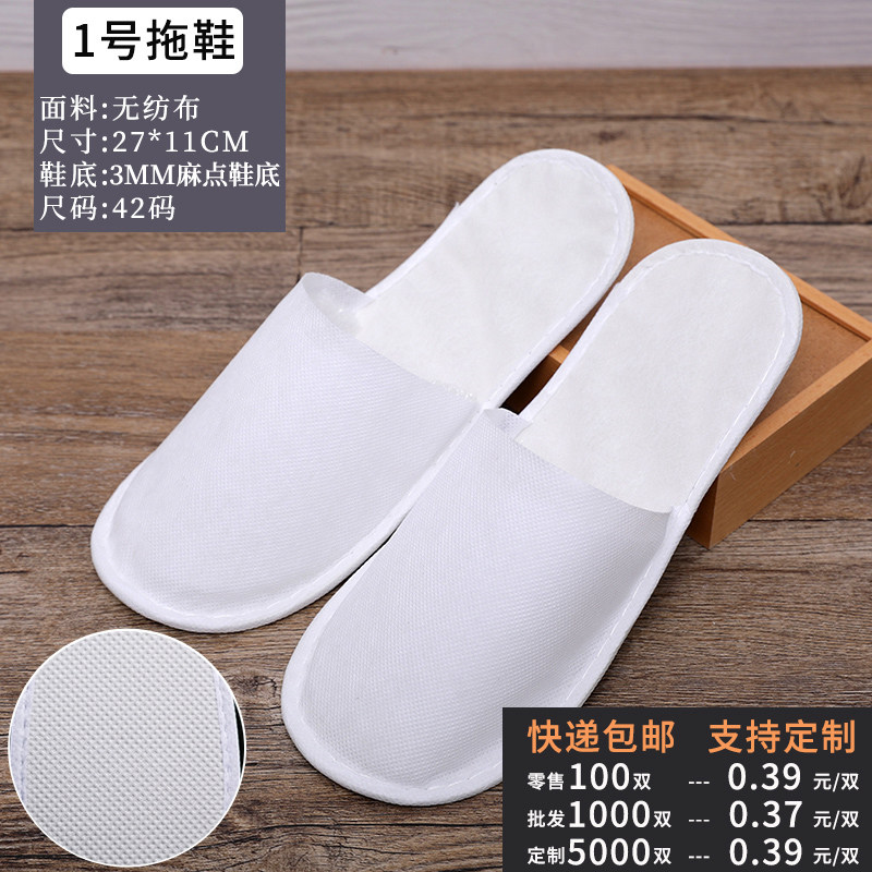 Hotel guest room disposable slippers all-inclusive non-woven slippers 3MM non-slip sole custom-made