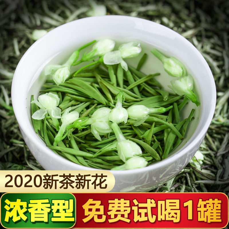 Sanxianfeng Jasmine Tea 2021 New Tea Special AromaTic Bulk Tea Jasmine Green Tea Drifting Snow Canned 200g