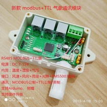APRS meteorological RS485 interface board Internet of Things secondary development Pressure sheet lightning protection