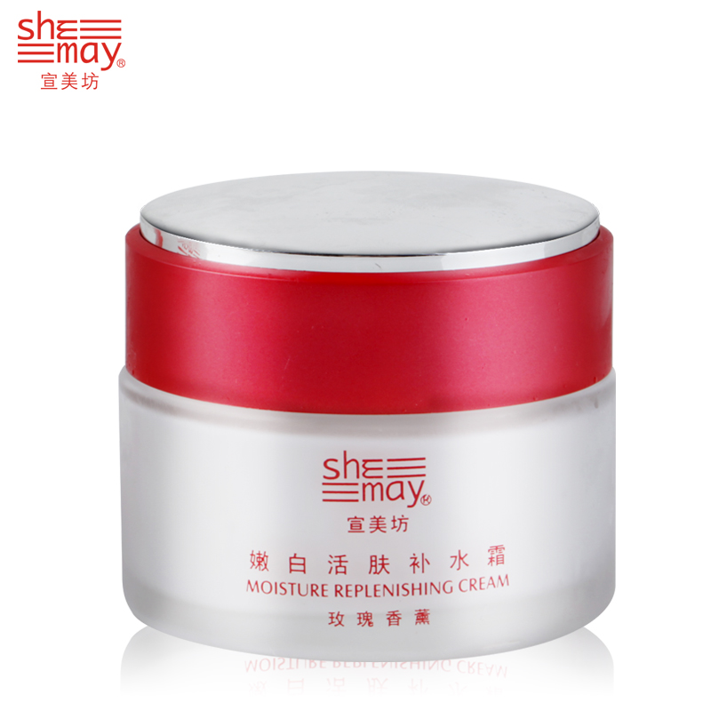 宣美坊嫩白补水霜50ml 补水保湿锁水滋润面霜专柜正品