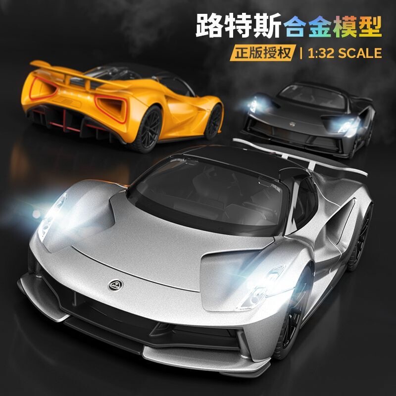 1:32 Lotus Evija New Energy Sports Car Model Boy's Simulation Alloy Car Model Children's Toy Car