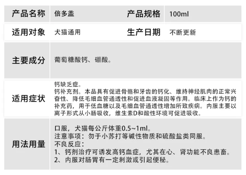 Meike Ziuo bao gồm thú cưng canxi lỏng chó, chó, chó, chó, phát triển xương, hạ canxi máu, còi xương - Cat / Dog Health bổ sung