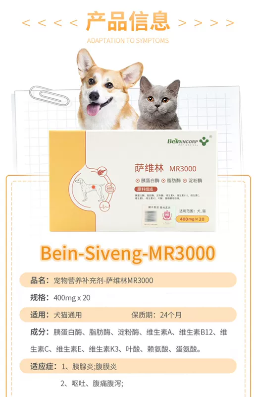 Bairn Savilin MR3000 thú cưng chó mèo chó nôn ra máu viêm tụy viêm màng bụng thuốc 20 viên - Cat / Dog Health bổ sung Sữa cho chó con giá rẻ