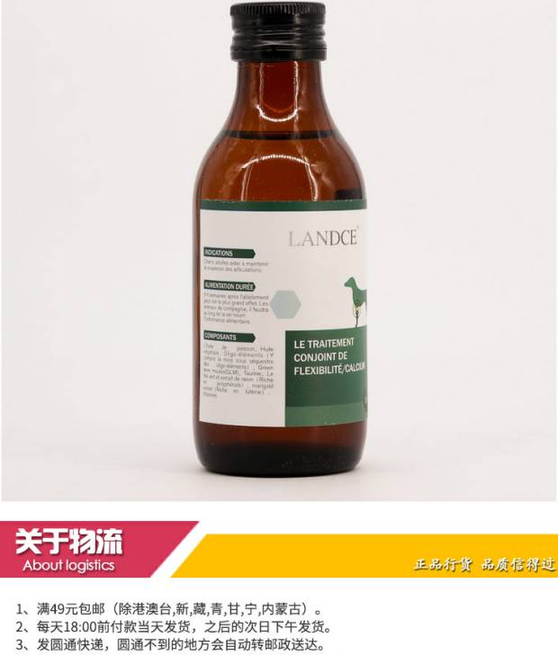 Pháp Lantes LandCE Lansino có thể chữa bệnh viêm khớp linh hoạt cho chó và mèo 150ml - Cat / Dog Health bổ sung Sữa cho chó con giá rẻ