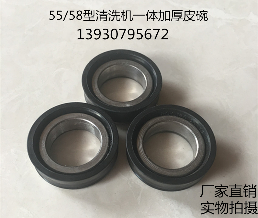 High pressure cleaning machine accessories Panda black Cat 55 type 58 type car washing machine accessories with water seal overall leather bowl