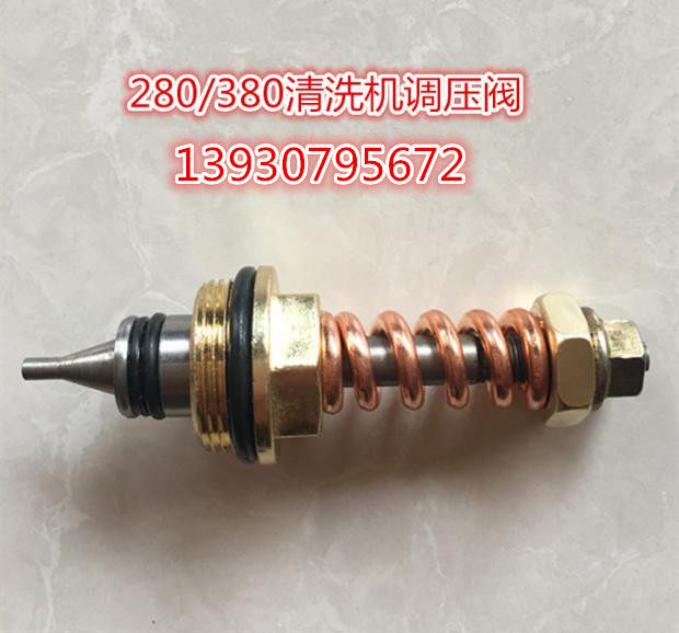 Black panda Shenlong HV cleaning machine Washing pump accessories 280 380 copper pressure valve